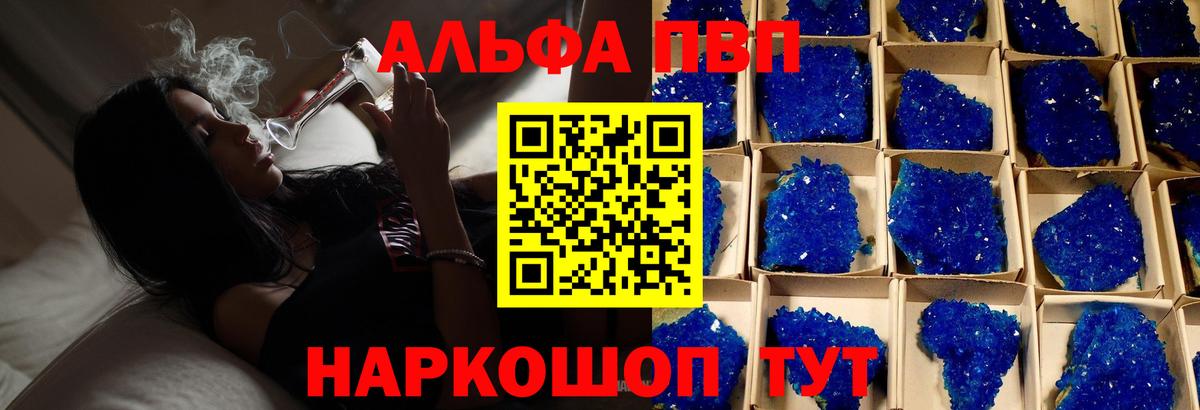 Alpha PVP крисы CK Можга