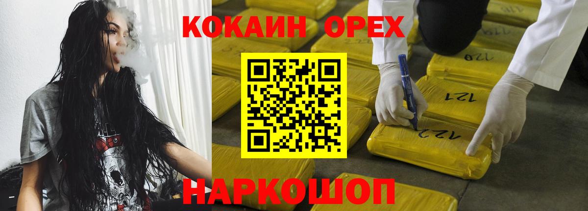 КОКАИН Колумбийский Можга