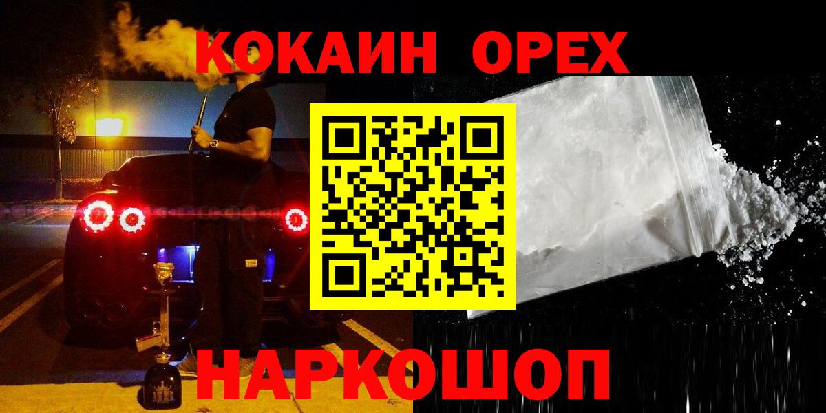 COCAIN Колумбийский  Вход с VPN  Cocaine 97%  Можга 