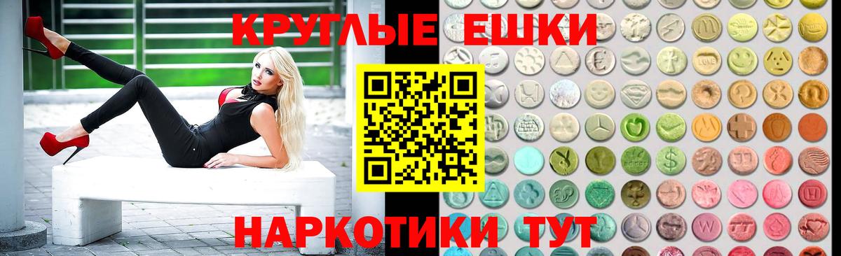 Экстази 99%  Вход с VPN  Можга 