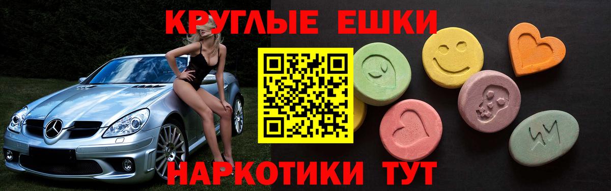 ЭКСТАЗИ 280мг Можга