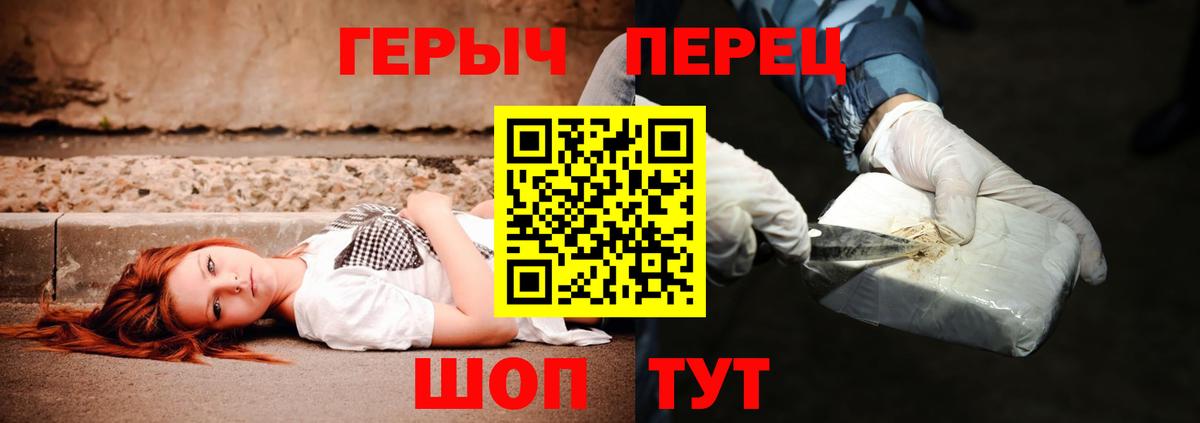 ГЕРОИН  Вход с VPN  Можга  ГЕРОИН VHQ 