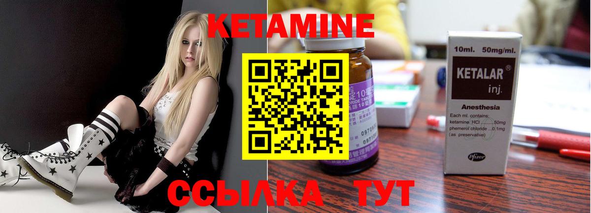 Можга  Кетамин ketamine  Вход с VPN  КЕТАМИН ketamine 