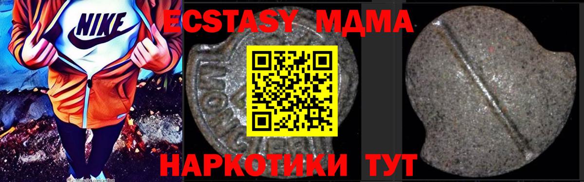 МДМА crystal  Вход с VPN  Можга  МДМА  MDMA кристаллы 