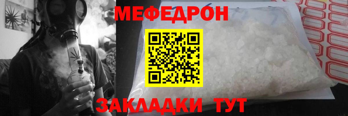 МЯУ-МЯУ  Вход с VPN  Мефедрон мяу мяу  Мефедрон  Можга  МЯУ-МЯУ кристаллы 