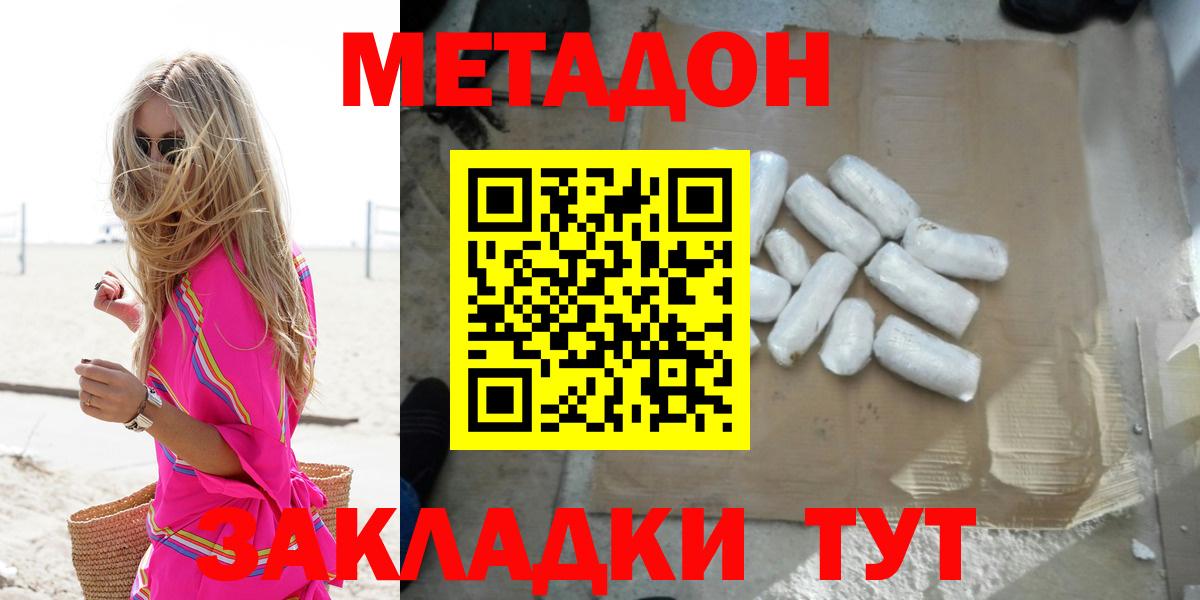 МЕТАДОН мёд  Вход с VPN  МЕТАДОН белоснежный  Можга 