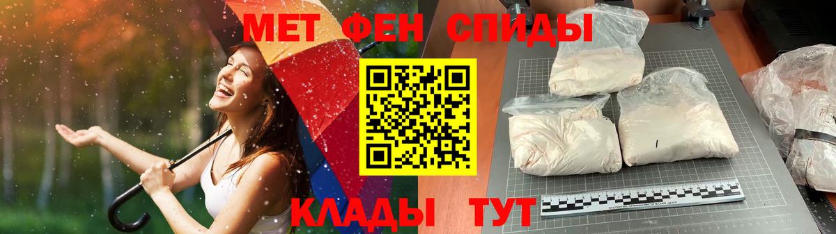 Первитин кристалл Можга