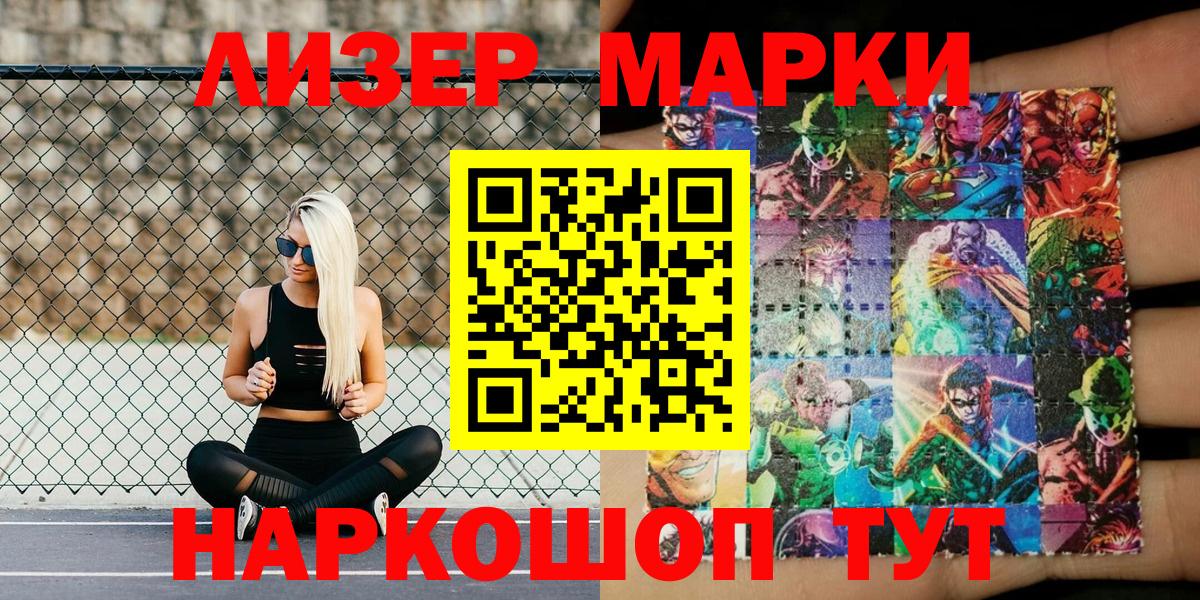 Можга  Марки 25I-NBOMe 1,8мг  Вход с VPN 
