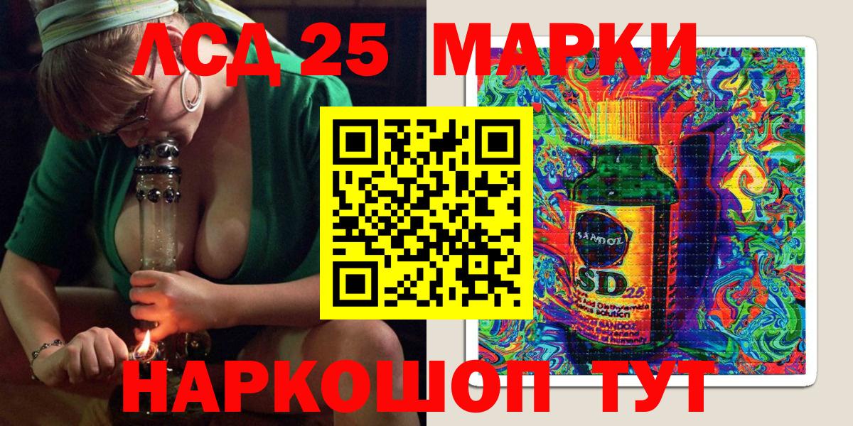 Марки 25I-NBOMe 1,8мг Можга