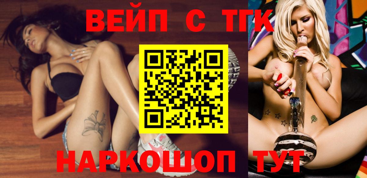 Можга  ТГК жижа  Дистиллят ТГК Wax  Вход с VPN 