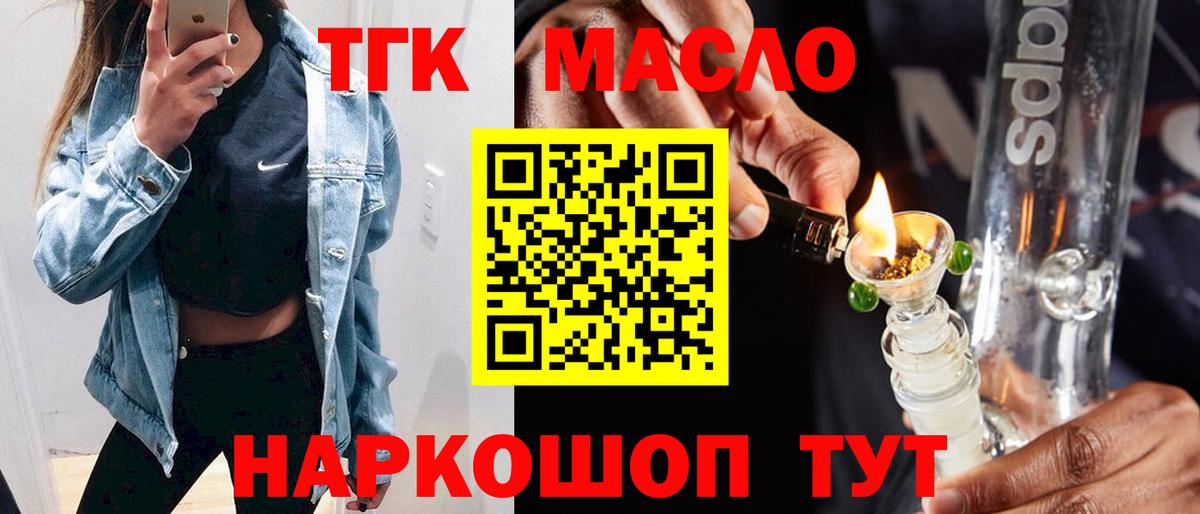 Дистиллят ТГК жижа Можга